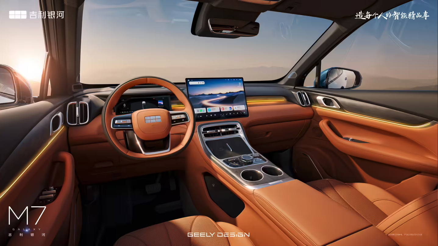 吉利银河M7米兰全球首秀 1730km超长续航,上半年正式上市